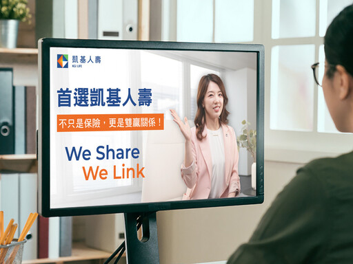 分紅保單大揭密 凱基人壽助您搶得先機