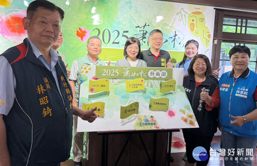 蕭如松園區藝術節登場 活動多元有看頭