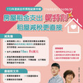 個人綜合所得稅開始申報 今年延長至6月30日止