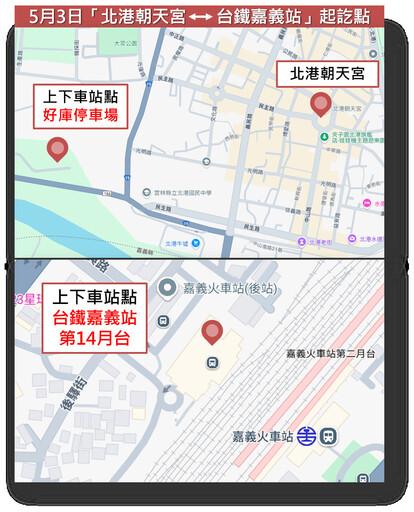 白沙屯媽祖進香人數創新高 北港往返嘉義臺鐵加開直達車