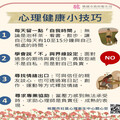 母愛不喘息？讓心喘口氣 桃市衛生局陪媽媽們一起好好愛自己