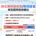 肺炎疫情創新高 嘉市衛生局設大型接種站籲民眾踴躍前往接種