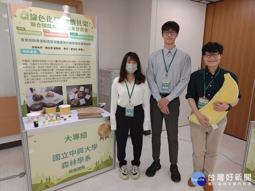 香蕉廢棄物翻身 興大團隊開發新型隔熱環保建材 獲大專綠色化學創意競賽金獎
