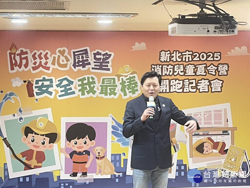 新北消防兒童夏令營 報名開跑