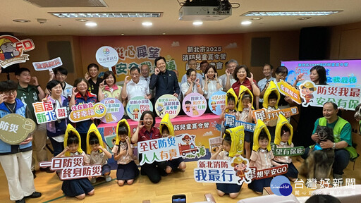 新北消防兒童夏令營 報名開跑