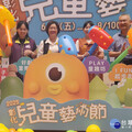 彰化兒童藝術節 6/27起員林演藝廳熱鬧登場