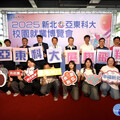 新北校園就博會 亞東科大初媒合率50.2%