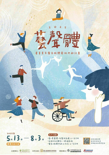 蘆葦青年首度挑戰劇場演出 於臺史博展現全新的藝術視野