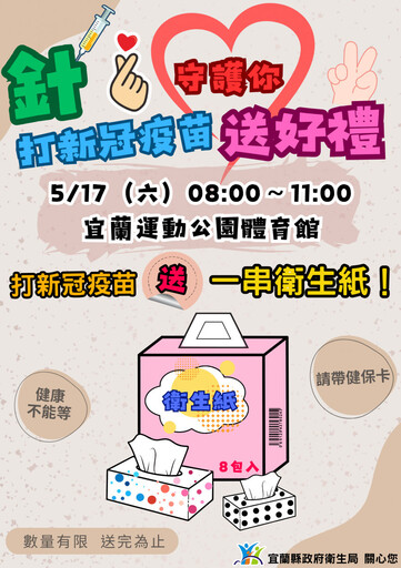 近期國內新冠疫情上升 滿6個月以上民眾請踴躍接種疫苗