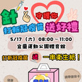 近期國內新冠疫情上升 滿6個月以上民眾請踴躍接種疫苗