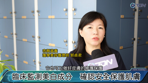 美白迷思破解：白天也能用的亮白成分？ 專家：避開感光陷阱，養出健康透亮肌！