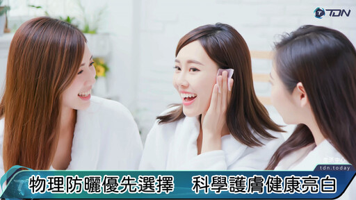 美白迷思破解：白天也能用的亮白成分？ 專家：避開感光陷阱，養出健康透亮肌！