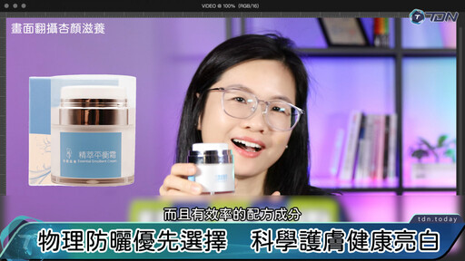 美白迷思破解：白天也能用的亮白成分？ 專家：避開感光陷阱，養出健康透亮肌！