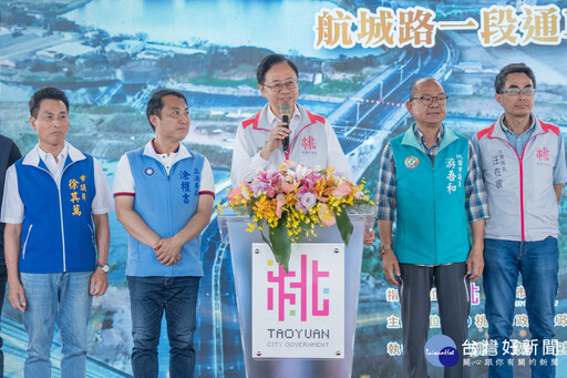 強化交通連結完善區域路網 大園區航城路一段通車