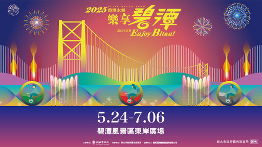 台北觀光博覽會新北館 5/23強勢登場
