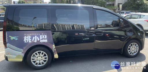 桃園區227、227A路線轉型「桃小巴」5/26上路囉! 增加服務班次提升乘車品質