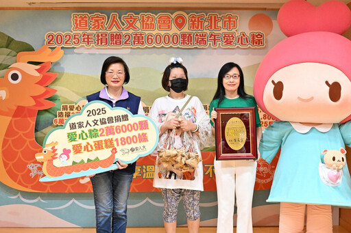 道家人文協會「粽」享溫情 13年守護弱勢不間斷
