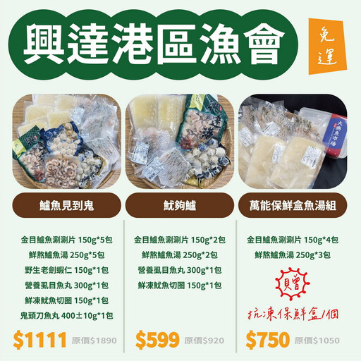 高市精選高雄海味端午節系列商品 搶攻端午節慶商機