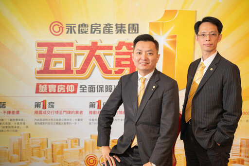 永慶房屋用AI驅動房產科技再創新 改寫傳統找房互動模式