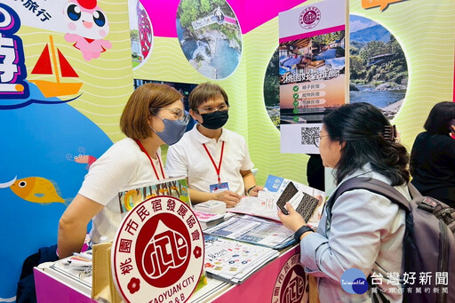 台北國際觀光博覽會桃園館山海魅力 旅宿及宇內溪戲水好康送不完