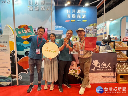 台北觀光博覽會登場 日月潭慢旅新玩法