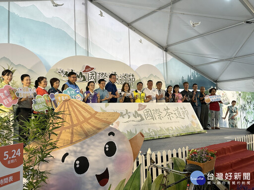 2025竹山國際茶道節 24日起連9天盛大展示茶產業