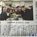 日本富良野高中夯台南鳳梨 開心大喊「好想去台南」