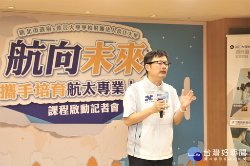 新北攜手淡江大學 打造全國首創高中航太教育基地