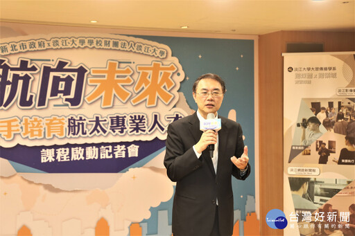 新北攜手淡江大學 打造全國首創高中航太教育基地