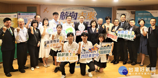 新北攜手淡江大學 打造全國首創高中航太教育基地