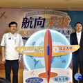 新北攜手淡江大學 打造全國首創高中航太教育基地