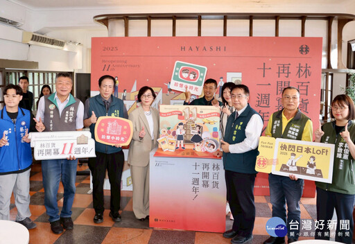 林百貨再開幕第11週年 展開全新主題《林的拾憶篇章》