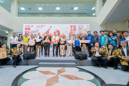 2025桃園管樂嘉年華5/30登場 張善政：讓藝術在桃園閃耀發光