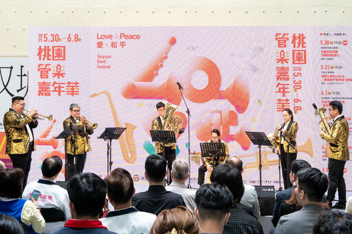 2025桃園管樂嘉年華5/30登場 張善政：讓藝術在桃園閃耀發光