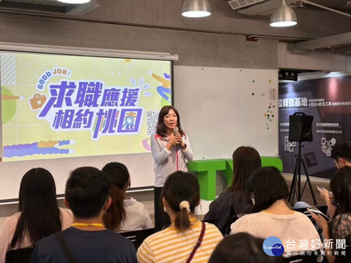 桃市青年局「求職應援,相約桃園」升級 百家企業職缺、AI職場力培訓助青年