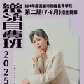 高市長青學苑暑期Fun輕鬆 帶領長輩漫步打狗山海間