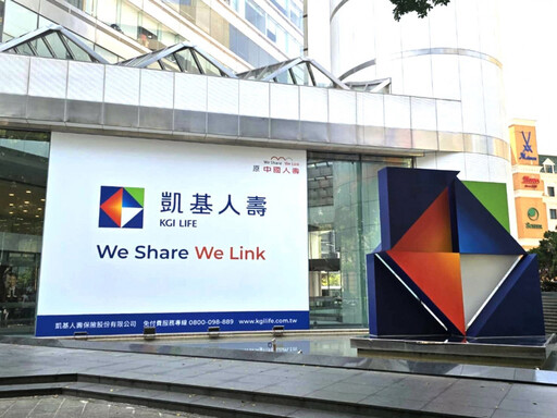 做你的保障神隊友 凱基人壽鑫多利滿足各世代需求