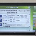 端午連假第2天 高公局估國道18路段易壅塞