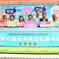2025彰化縣馬拉松嘉年華 6/4起五場賽事陸續開放報名