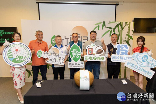 南投鹿谷「竹醉日文化祭」揭幕 茶香引路走入山城文化深處