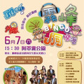共賞夏日音樂盛宴 「2025臺中市逍遙音樂町－霧峰Bingo銅樂會」6/7登場