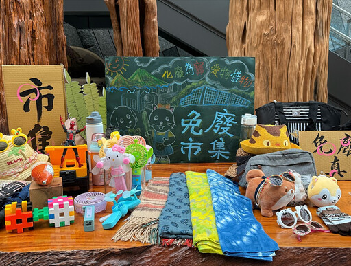 惜物愛物 蘭博免廢公益市集邀您一起來挖寶