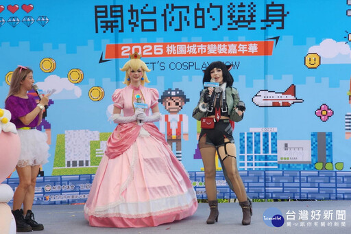 桃園城市變裝嘉年華歡樂登場 百對親子大玩海洋變裝