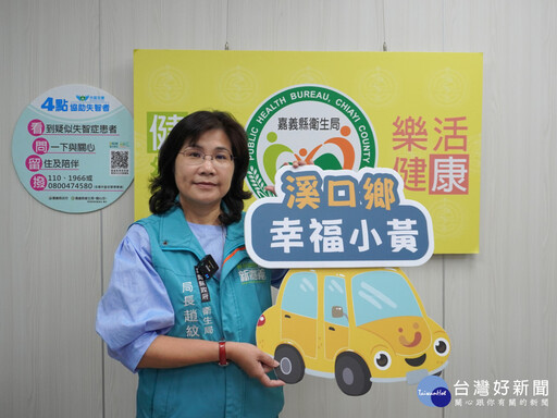 嘉義縣首度聯手「幸福小黃」 打造失智友善社區行動安全網