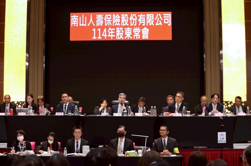 南山人壽今日召開114年股東會 營運報佳績 宣布致力推動永續健康