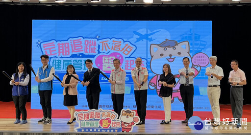 「前端預防、後端管理」雙軌策略 積極推動全民健康管理