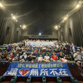 矽品精密觀影日發起永續聯名簽署行動 共築低碳生活永續未來