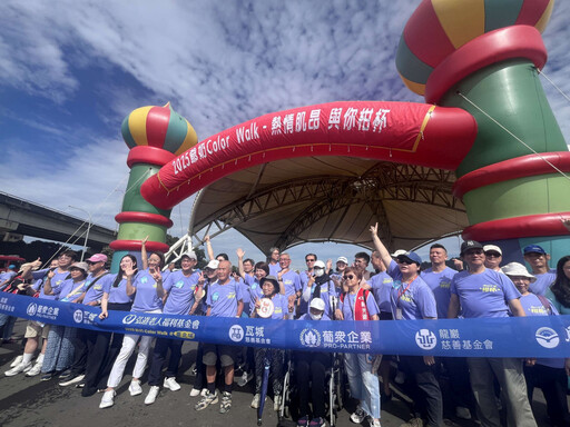 長者活力健走 四代同堂共享熱情 弘道基金會 Color Walk 溫暖跨世代交流