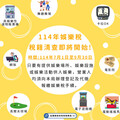 宜縣娛樂稅稅籍 114年7月至9月全面清查