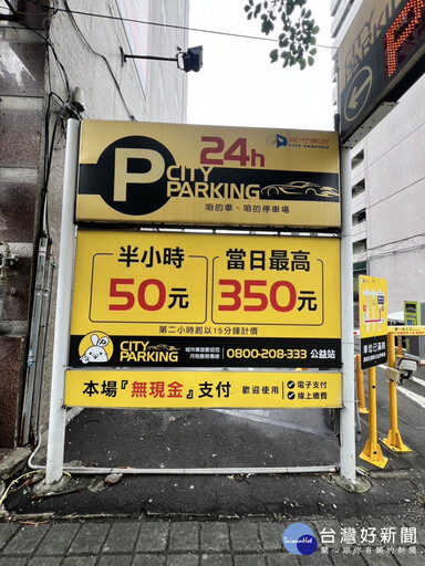 貼近民眾需求 中市民營停車場試辦以15分鐘計費單位